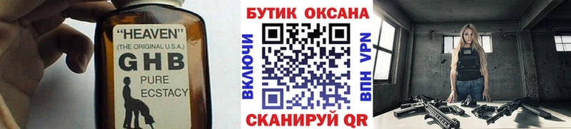 где можно купить наркотик  Наволоки  omg   Бутират BDO 