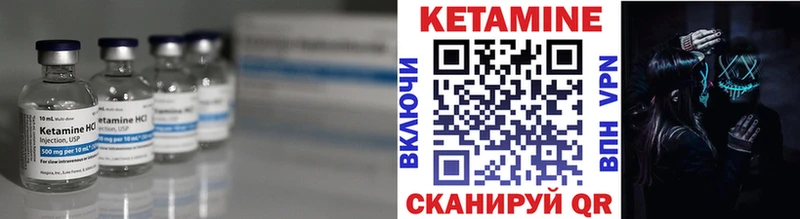 Кетамин VHQ  наркотики  Наволоки 