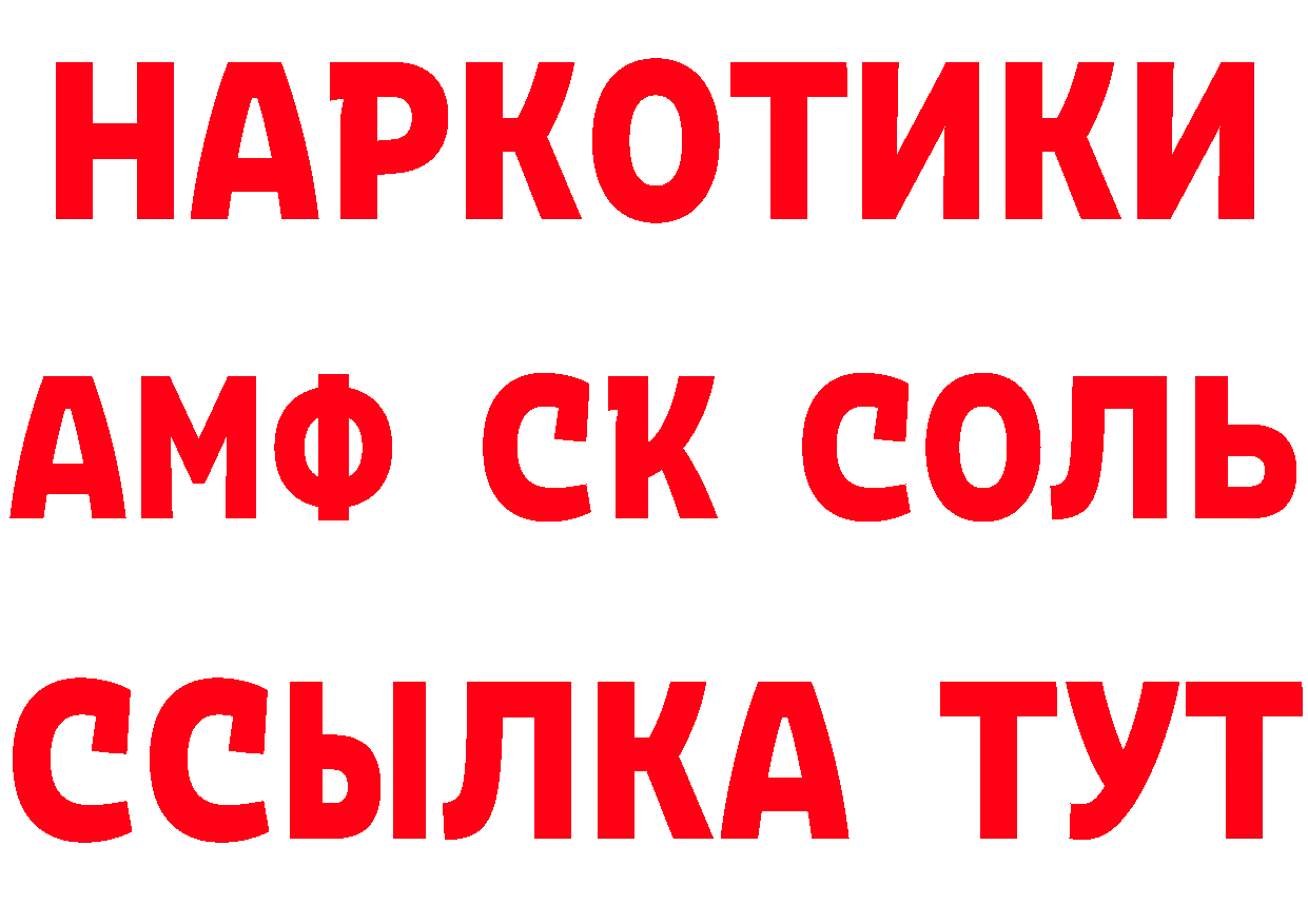 Кетамин ketamine как войти площадка OMG Наволоки